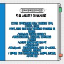 김해시장애인근로사업장 이미지