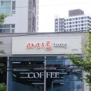 호랭이카페 - 천안시 동남구 해수길 29 | 호랭이카페