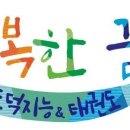 용인대 나라찬 태권도 이미지