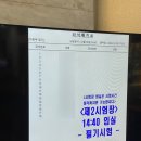 24년 &#39;컴퓨터활용능력 2급&#39; 필기시험 합격 후기