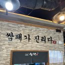 쌈패 도안점 이미지