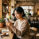 BJ마케팅 | 평택 밸리 왁싱 &amp; 수원 뿌니 왁싱 논란 정리, 바이럴 마케팅의 실체는?