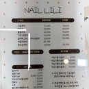 네일리리