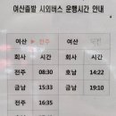 여산터미널 이미지