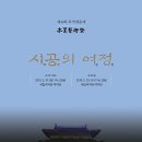 국립국악고등학교 이미지