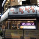 대구불노리왕막창 이미지