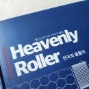배터리천국 - 시흥시 옥구천동로 256 | 멜킨 마사지기 천국의 돌돌이 후기 야외 운동 후 종아리 알 마사지까지 휴대용마사지기 추천