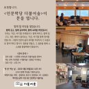 더불어숲법인 이미지