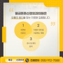 물금튼튼신경외과의원 이미지