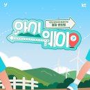 와이웨이