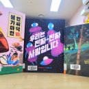 7월 14일 (화) 《민씨댁 불가마전》 《우리는 진짜-진짜 사람입니다》 《삐딱이를 찾아라》 이미지