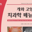 e-바른치과의원 이미지