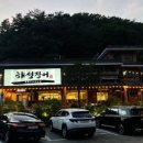 강촌장어집 이미지