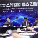 스케일업