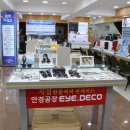 아이데코 안경 이미지