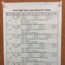 정일품수학학원