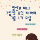 1기 오감태교 교실 이미지