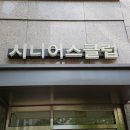 아현실버복지관 이미지