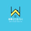 유투부동산공인중개사사무소 이미지