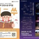 서구립 풍물단 정기연주회 이미지