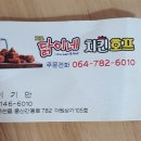 희망을키우는농부 귤이네 이미지