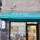 온담온열방 네이버블로그