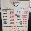 울산돼지국밥 언양점 | 울산 언양 삼백돼지국밥 내돈내산 후기