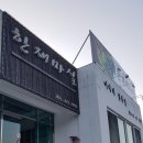 한재마실 이미지