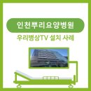 뿌리요양병원 이미지