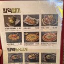 역전할머니맥주 별내로데오점