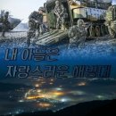 7월15일 토요일 날씨(백령도,연평도,강화도) 이미지