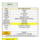 한라좋은집공인중개사사무소 이미지