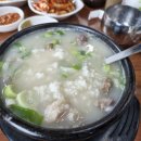 원당리소머리국밥 - 광주시 산수로 870-25 | 원당리소머리국밥