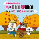 마이펫 이미지