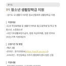 사단법인 함께 꿈을 그리다 삼방지역아동센터 | [해피니스 2기] 한 아이를 키우려면 온 마을이 필요하다