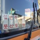 변산온누리약국