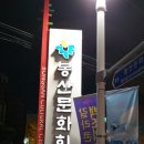 라이어2 , 라이어2탄, 라이어 그후 20년 관람 후기, 국민연극 라이어, 대구 봉산문화회관 가온홀