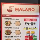 MALARO(마라로) 이미지