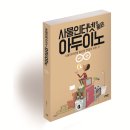 목내동 526~목내동 441 주변 | 사물인터넷을 품은 아두이노: 사물인터넷에 필요한 연결의 모든 것