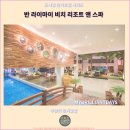 대한복싱훈련장 | 푸켓 여행: 꼭 가봐야 할 반 라이마이 비치 리조트 앤 스파 후기