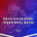 광운대학교 스마트융합대학원 이미지