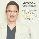 목동고운세상피부과의원