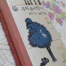 [나의 고전읽기]무하유지향에서 들려오는 메아리 - 장자
