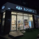 최고당돈가스고덕
