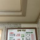 대전 실비김치 원조 선화동실비식당 후기 | 비빔추가하는 법