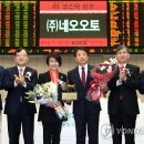 (주)네오오토 연합뉴스
