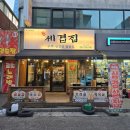 GS25 오정해나라점 이미지