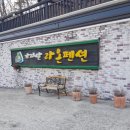 가지산라온 이미지