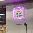청구산호아나고 이미지
