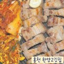 [강원 홍천] 솥뚜껑 삼겹살 야채 무한리필 한양고깃집 방문후기